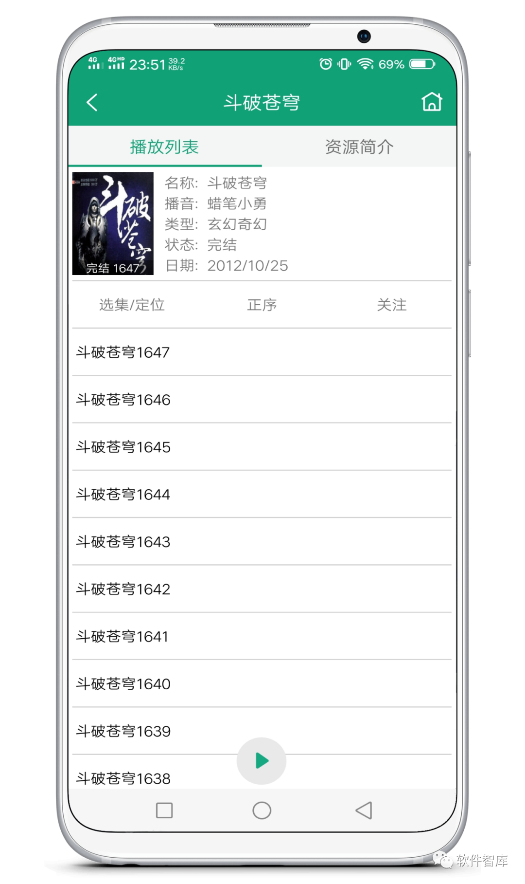 一款非常不錯的有聲聽書軟件，支持定時和倍速播放插圖3