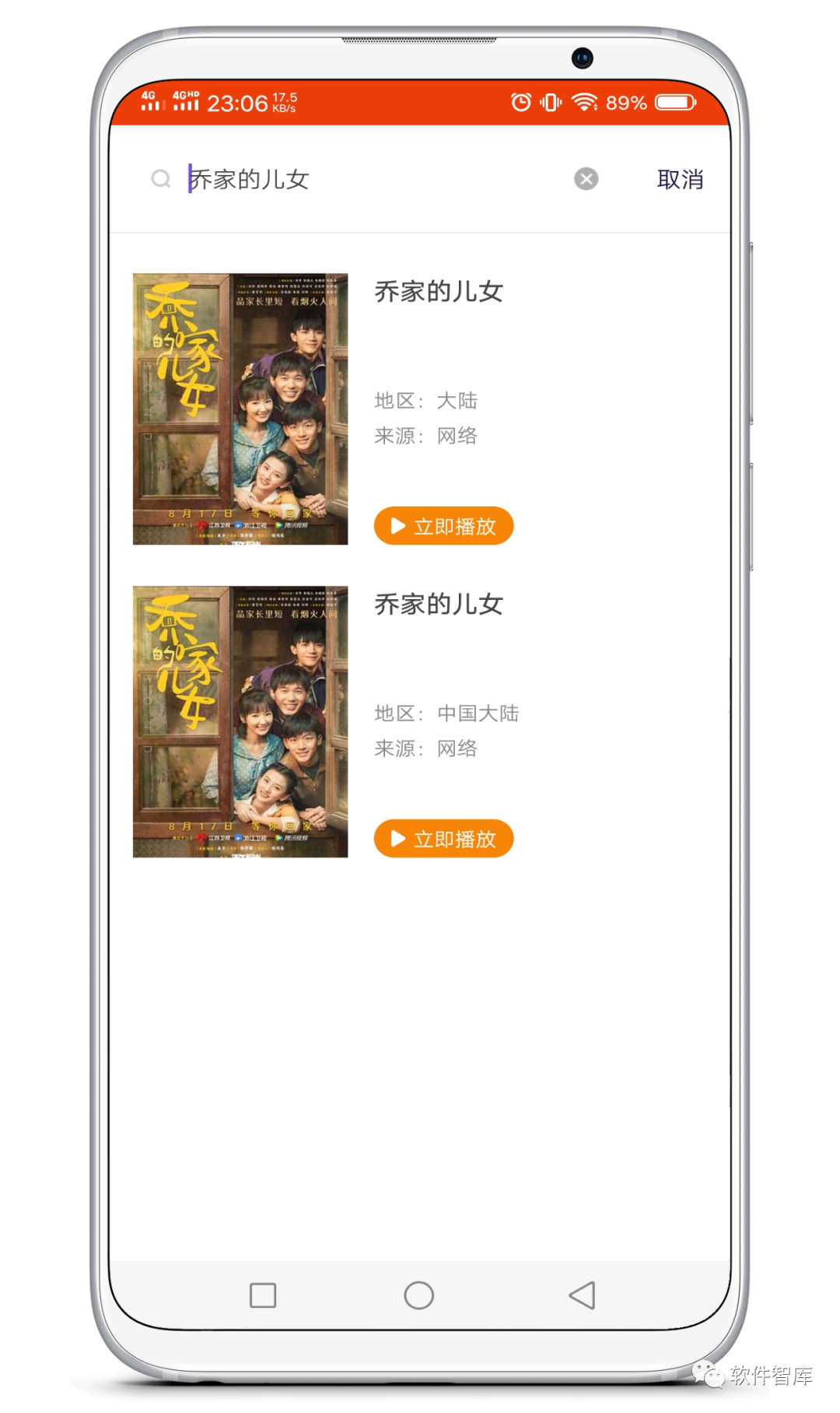 一款免費(fèi)好用的觀影軟件，支持分享和倍速插圖3