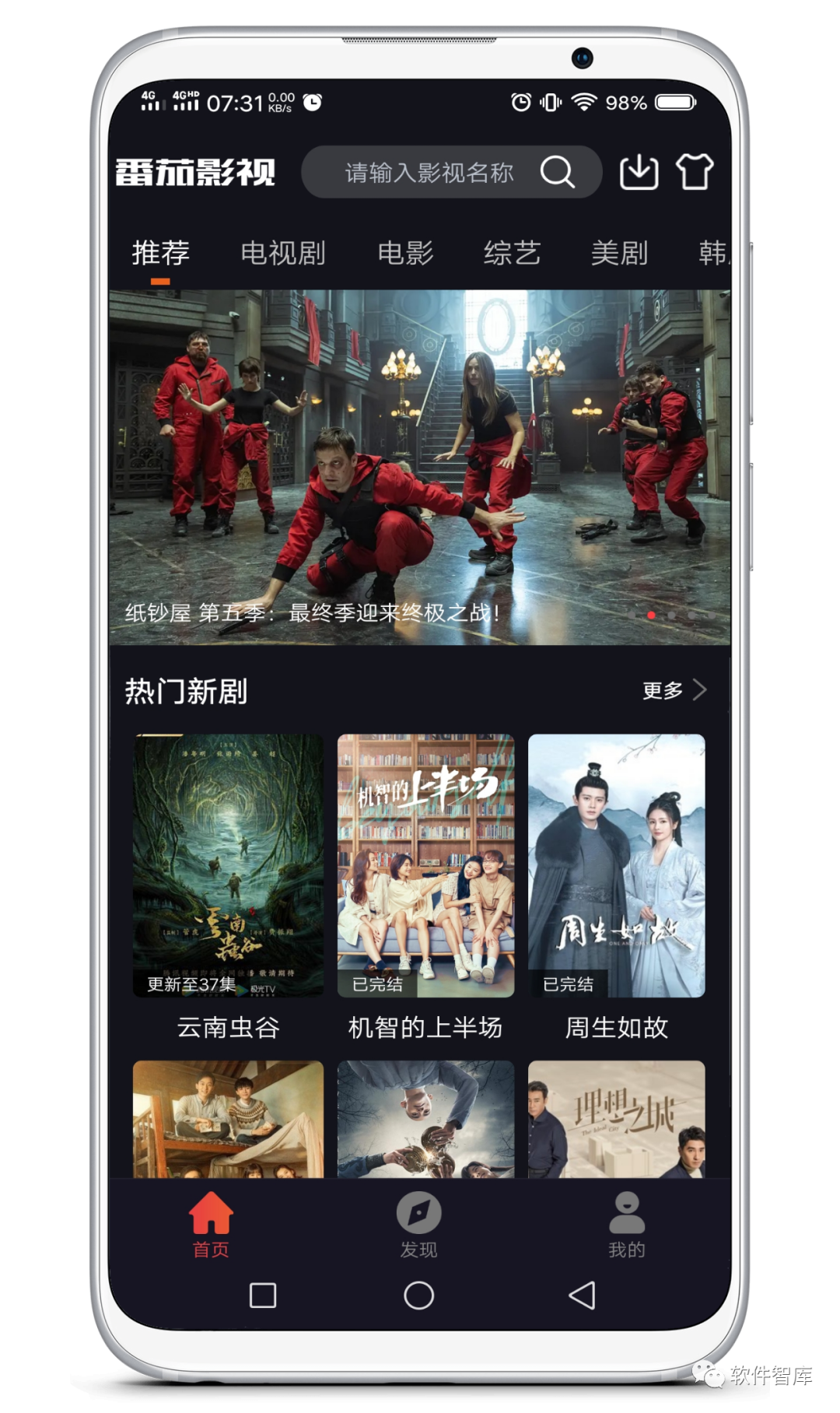一款強(qiáng)大的聚合類觀影軟件，支持分享插圖1