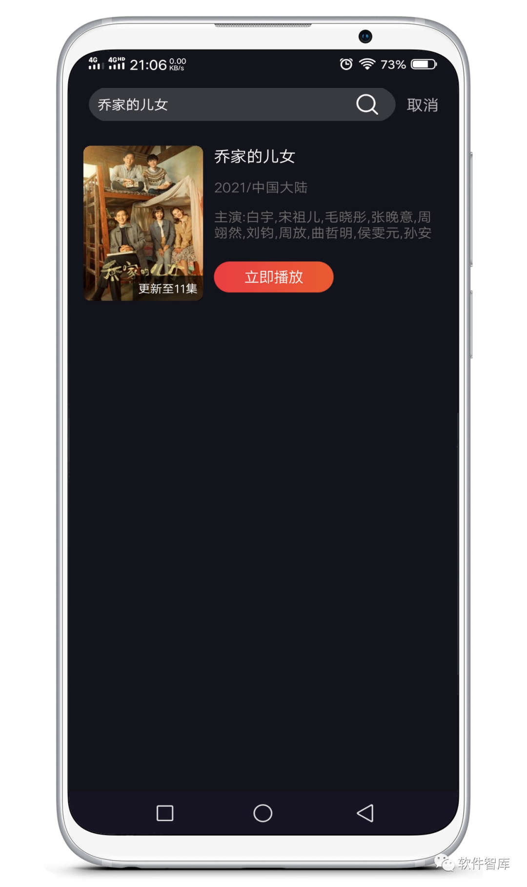 一款強(qiáng)大的聚合類觀影軟件，支持分享插圖2