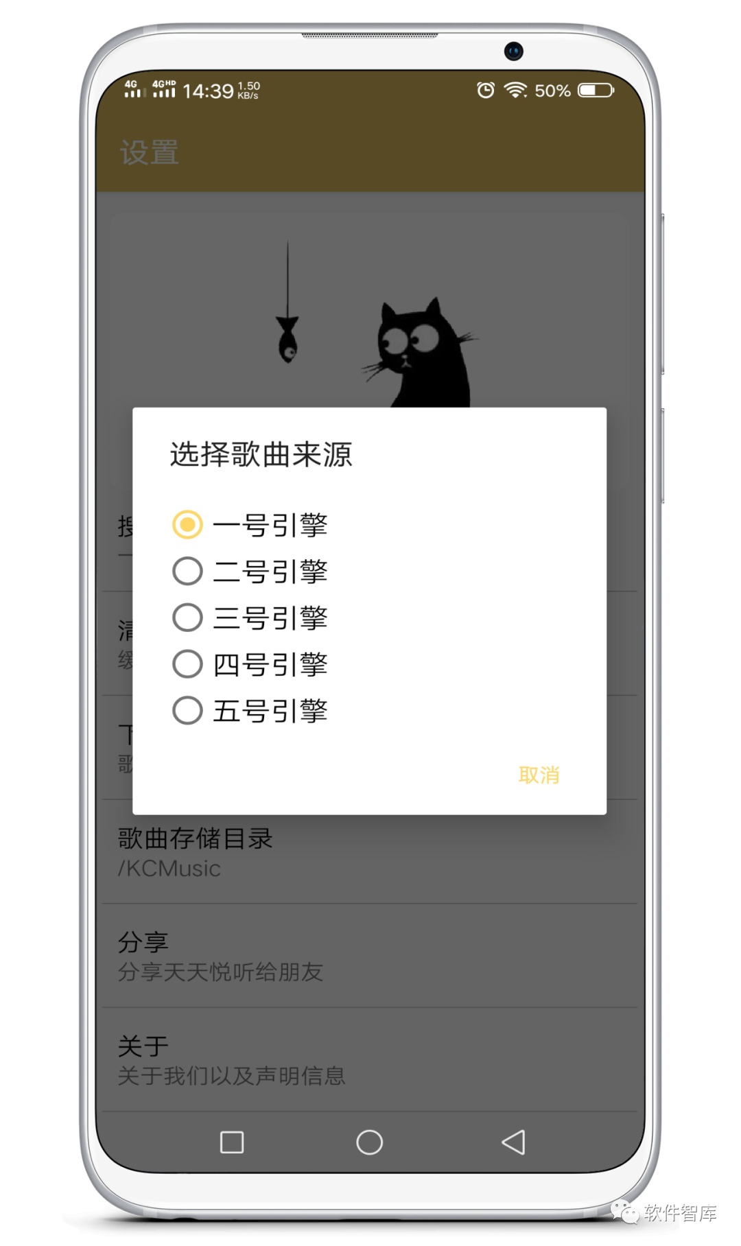 一款免費的音樂軟件，支持在線試聽和無損分享插圖2