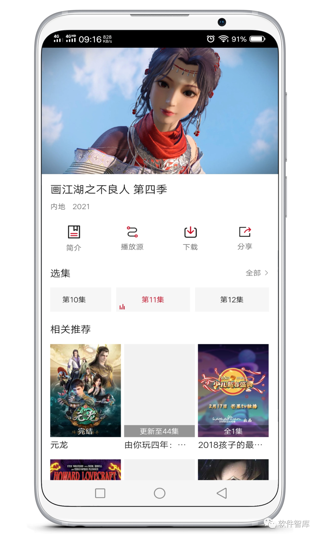 一款資源豐富的免費(fèi)觀影軟件，支持分享和倍速插圖4