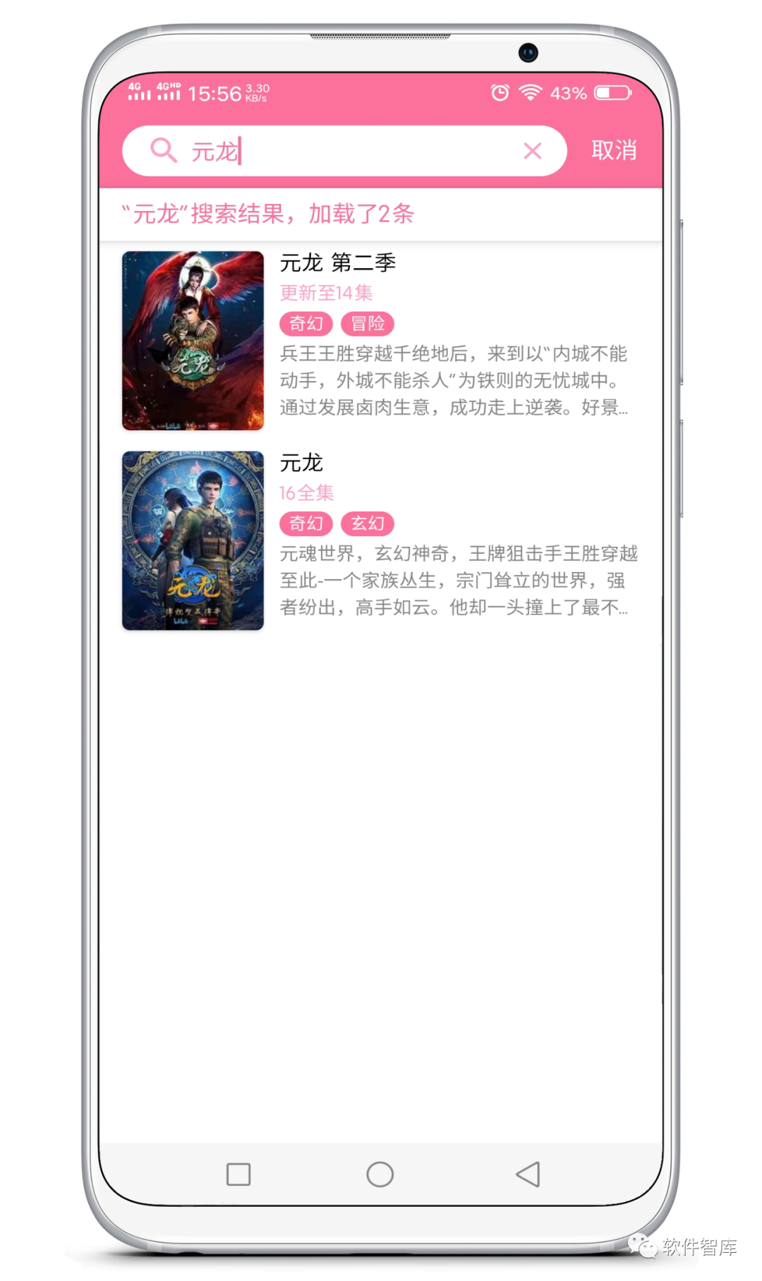 一款新發(fā)現(xiàn)的免費(fèi)動(dòng)漫軟件，支持分享插圖2