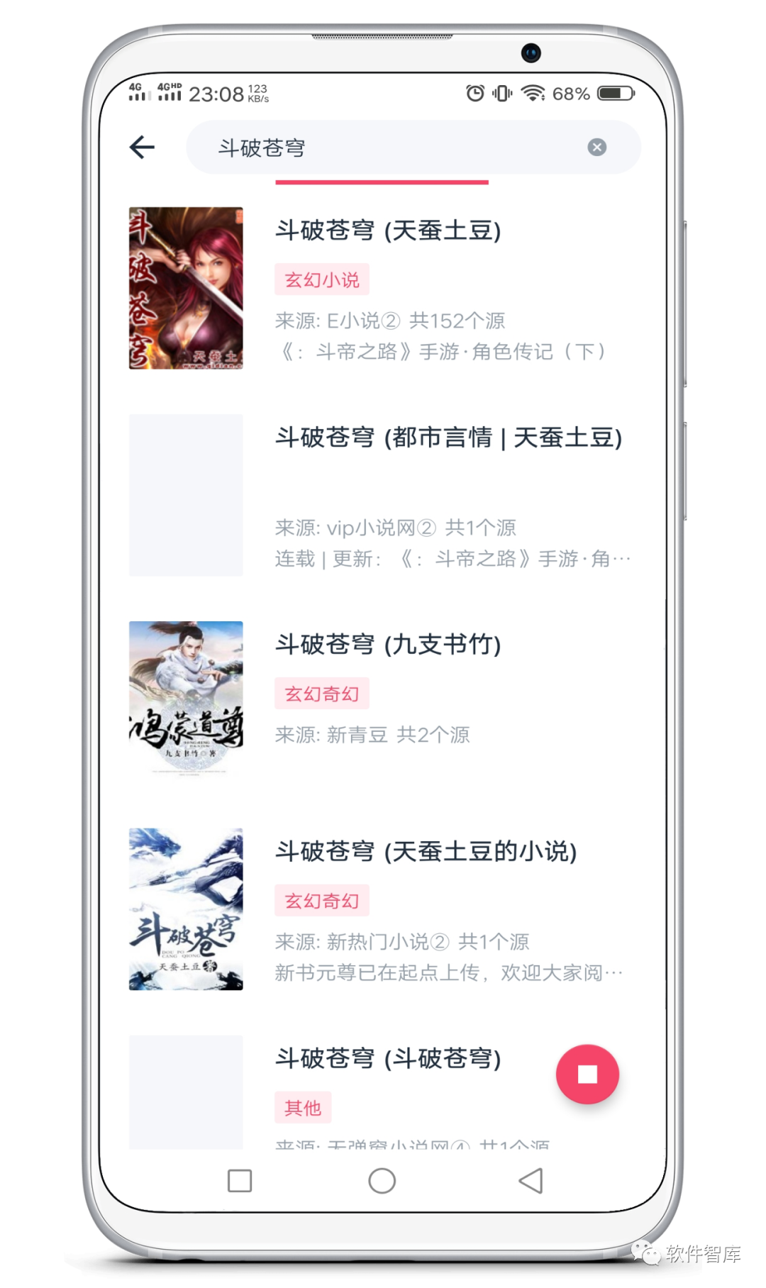 一款資源豐富的免費小說閱讀軟件，支持聽書插圖3