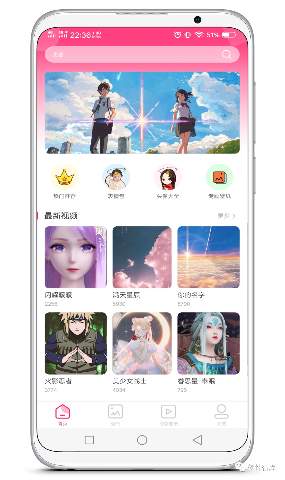 又一款免費的壁紙軟件，含動態(tài)壁紙插圖1