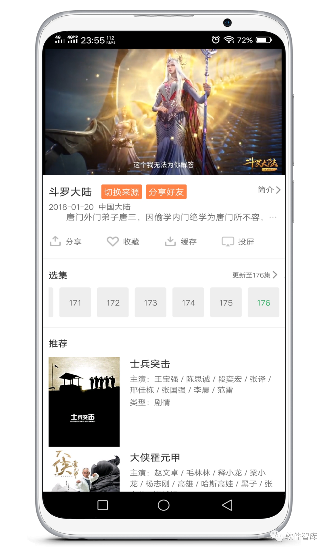 一款可看全網(wǎng)影視的觀影軟件，支持分享和投屏插圖4