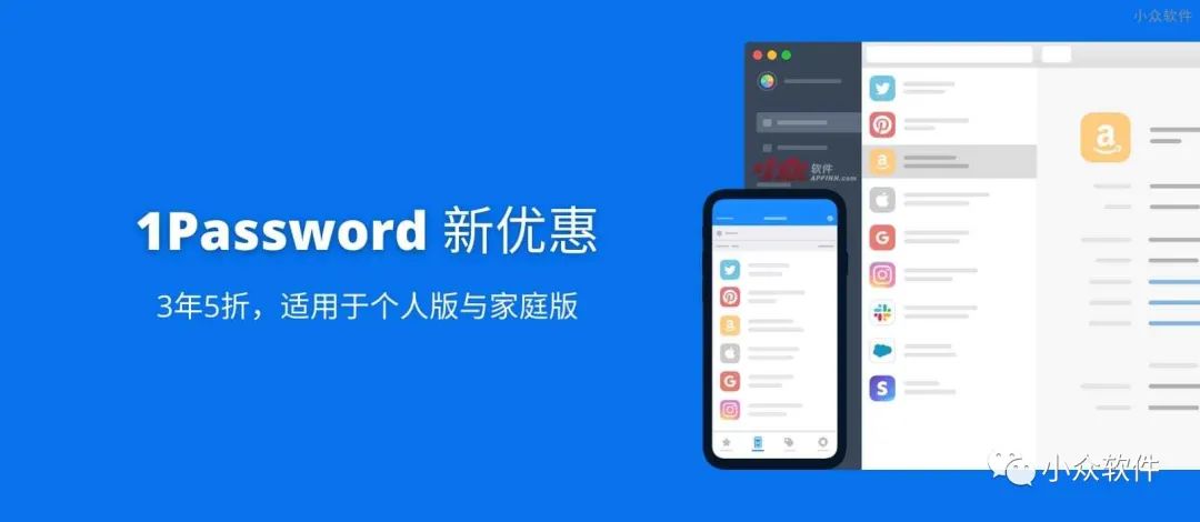 1Password?是著名的跨平臺密碼管理器工具插圖 1Password?是著名的跨平臺密碼管理器工具插圖