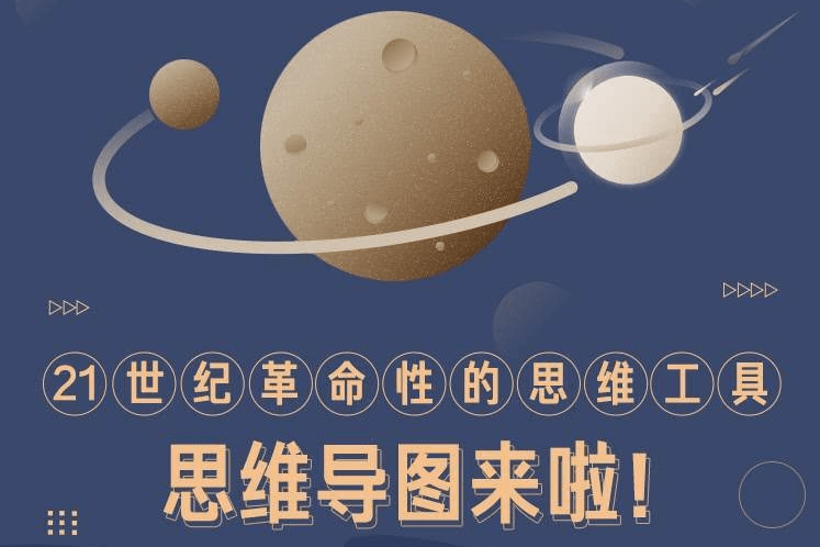 思維導圖—迅速提高效率與思考力,工作學習更輕松 百度網(wǎng)盤插圖 思維導圖—迅速提高效率與思考力,工作學習更輕松 百度網(wǎng)盤插圖