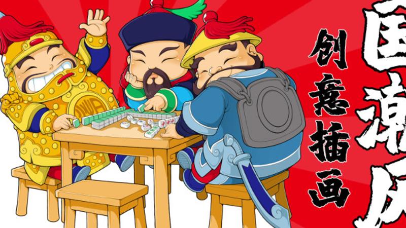 國潮插畫師的創(chuàng)意實(shí)戰(zhàn)指南 百度網(wǎng)盤插圖 國潮插畫師的創(chuàng)意實(shí)戰(zhàn)指南 百度網(wǎng)盤插圖