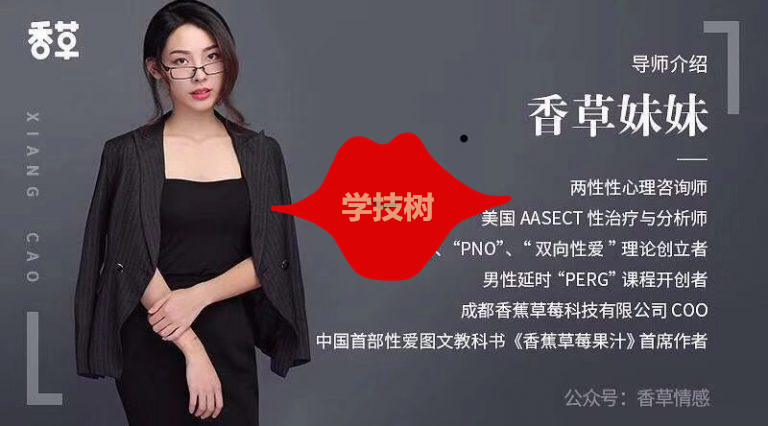 美女老師香草妹妹真人視頻教學(xué)X愛啪啪指南-第2張圖片-學(xué)技樹 美女老師香草妹妹真人視頻教學(xué)X愛啪啪指南-第2張圖片-學(xué)技樹