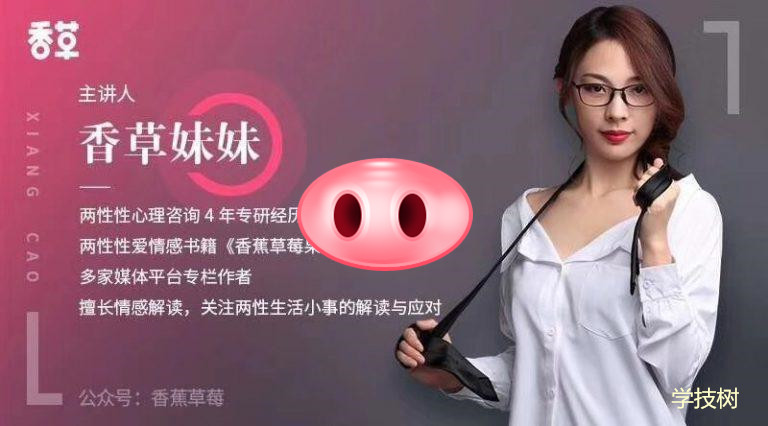 美女老師香草妹妹真人視頻教學(xué)X愛啪啪指南-第1張圖片-學(xué)技樹 美女老師香草妹妹真人視頻教學(xué)X愛啪啪指南-第1張圖片-學(xué)技樹