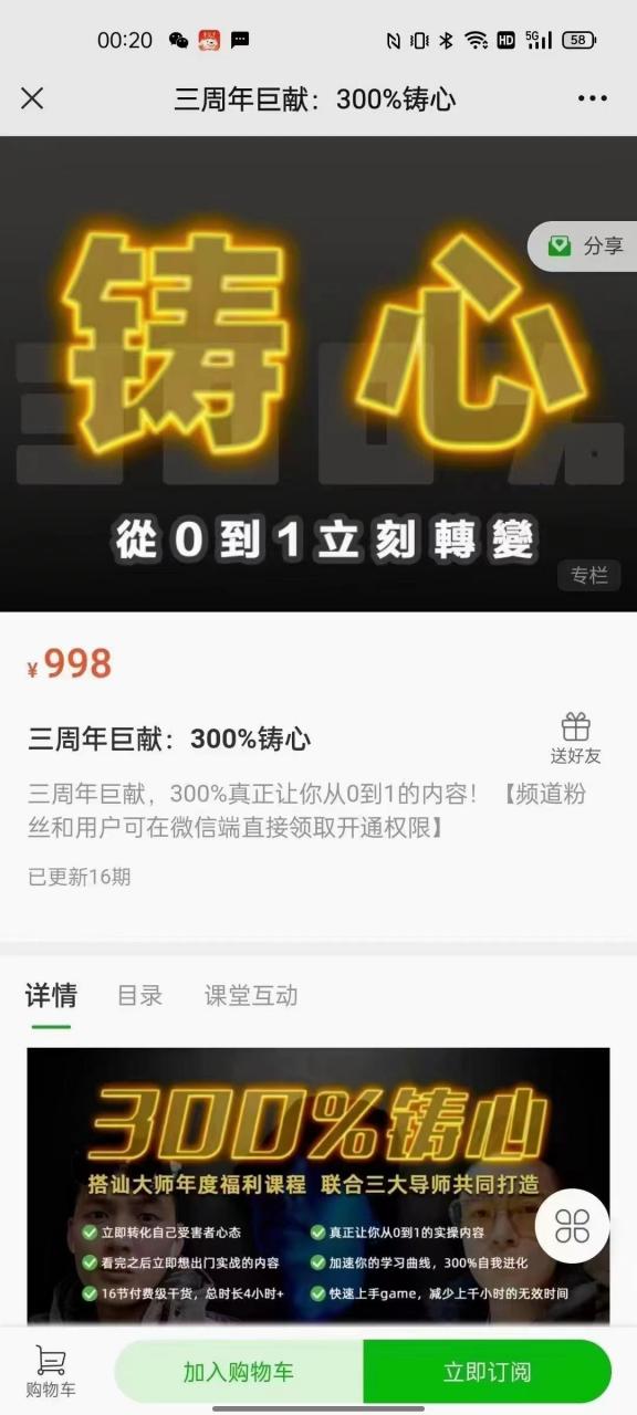 柯老師 Chris《??003??%鑄心》價值998-百度云分享插圖 柯老師 Chris《??003??%鑄心》價值998-百度云分享插圖