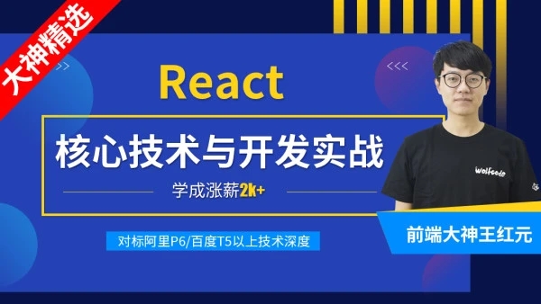 React核心技術(shù)與開發(fā)實(shí)戰(zhàn)【資料完整無密】-百度云分享插圖 React核心技術(shù)與開發(fā)實(shí)戰(zhàn)【資料完整無密】-百度云分享插圖