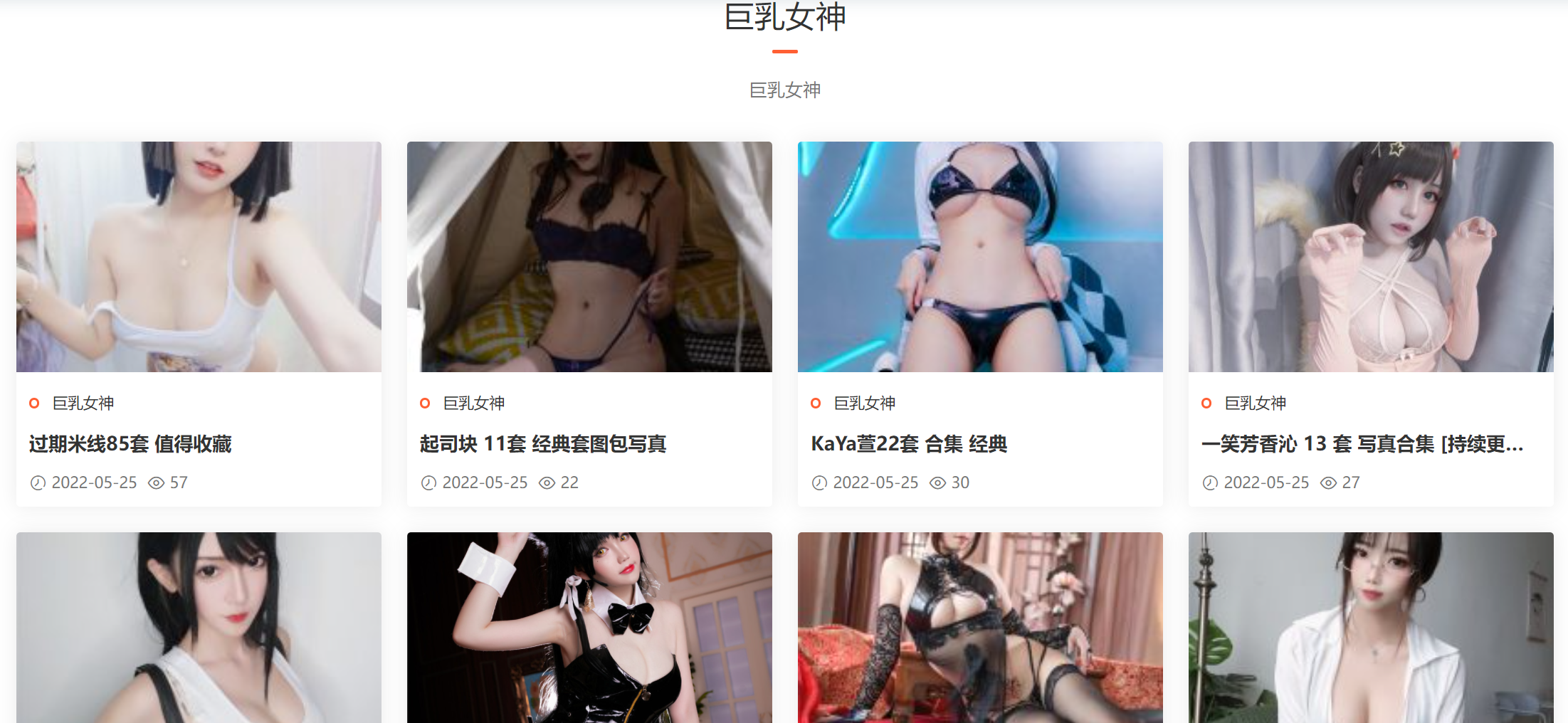 寫真網(wǎng)站福利網(wǎng)站上線啦，你不來看看？插圖5