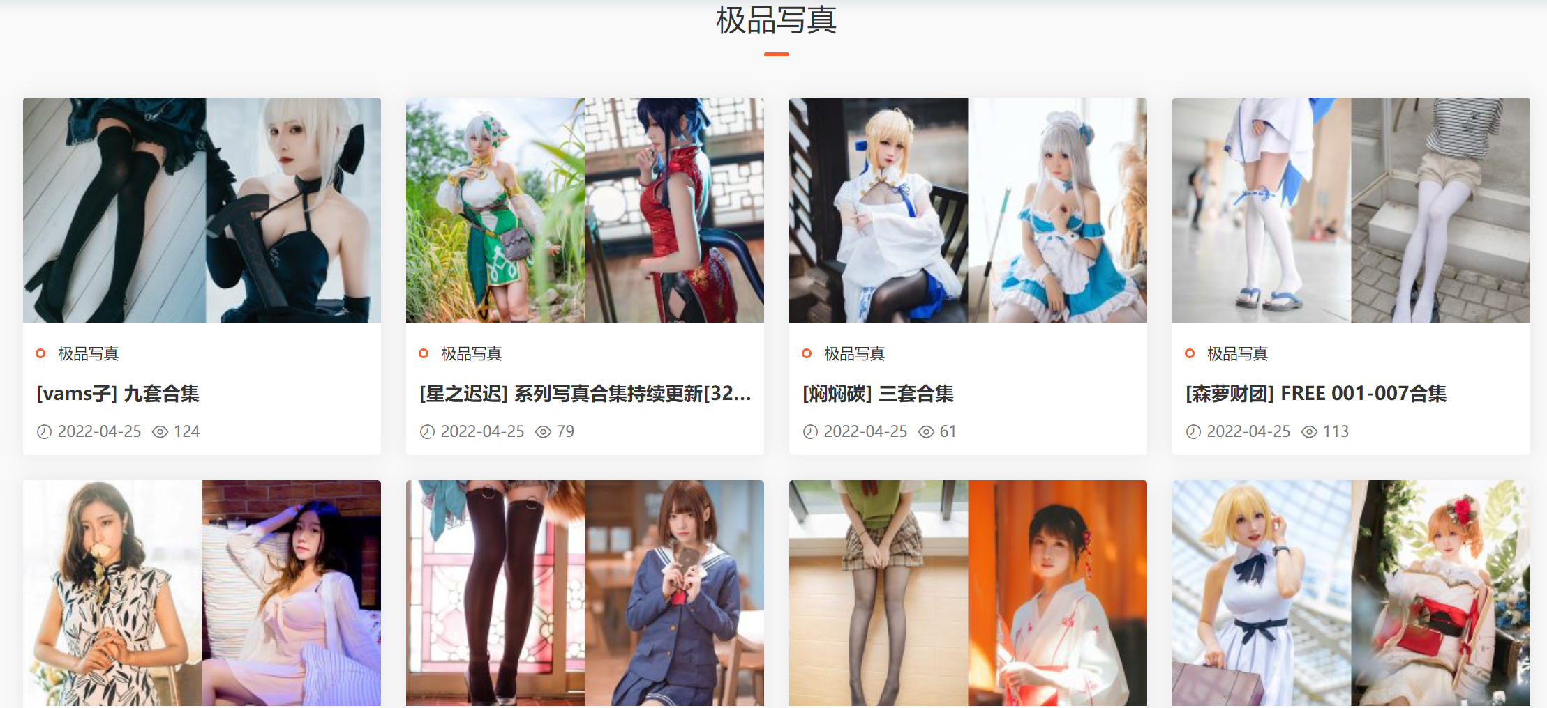 寫真網(wǎng)站福利網(wǎng)站上線啦，你不來看看？插圖4