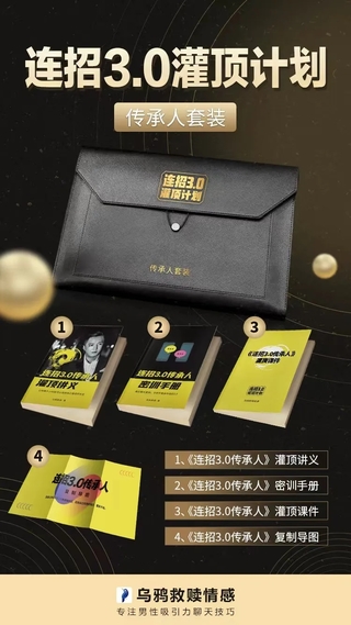 烏鴉救贖灌頂計(jì)劃3.0，已經(jīng)開(kāi)始更新 有案例有教學(xué)插圖2