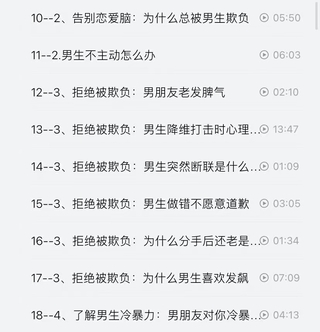 抖音同款，渣男研究院eddy哥，戀愛必修情商提升課插圖2