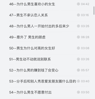 抖音同款，渣男研究院eddy哥，戀愛必修情商提升課插圖6