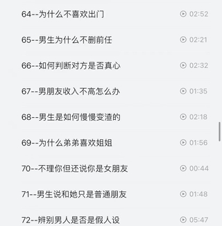 抖音同款，渣男研究院eddy哥，戀愛必修情商提升課插圖8