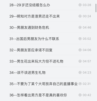 抖音同款，渣男研究院eddy哥，戀愛必修情商提升課插圖4