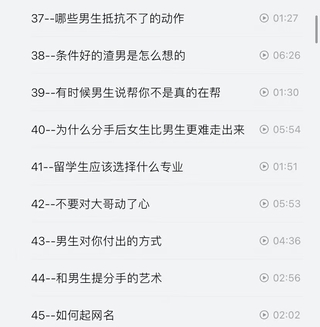 抖音同款，渣男研究院eddy哥，戀愛必修情商提升課插圖5