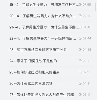 抖音同款，渣男研究院eddy哥，戀愛必修情商提升課插圖3