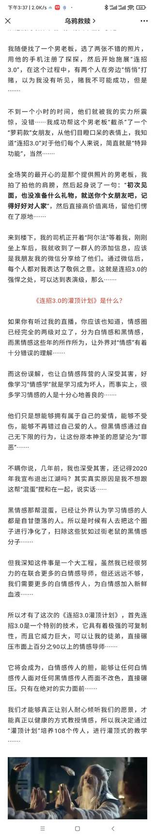 烏鴉救贖灌頂計(jì)劃3.0,已經(jīng)開(kāi)始更新 有案例有教學(xué)插圖1 烏鴉救贖灌頂計(jì)劃3.0,已經(jīng)開(kāi)始更新 有案例有教學(xué)插圖1
