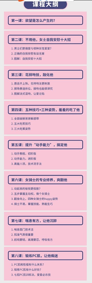 活好【完美女人】如何讓男人對我愛不釋手？插圖1