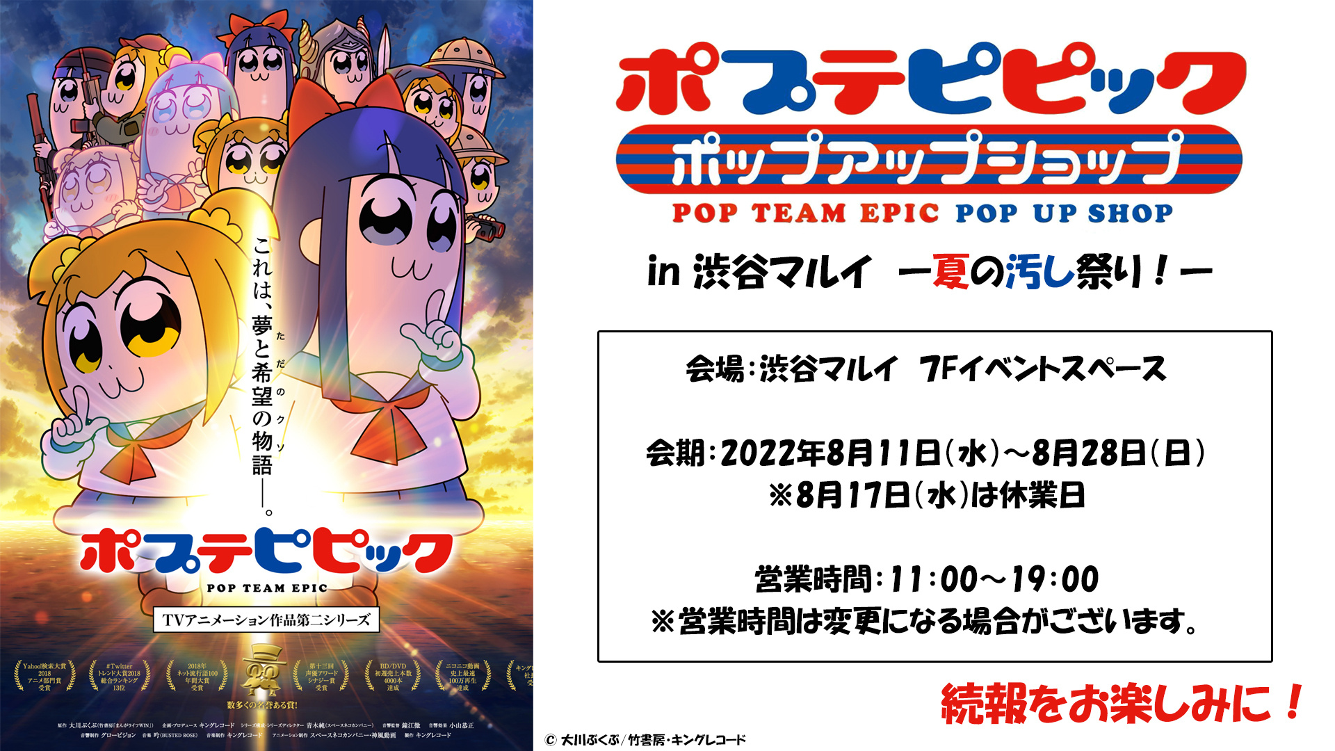 《POP子和PIPI美的日?！肥虏コ龅诙静鍒D2