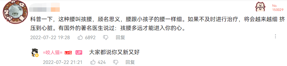 B站咬人貓回歸一姐，穿紅衣約爾跳宅舞，宅男：還是這么sao插圖5