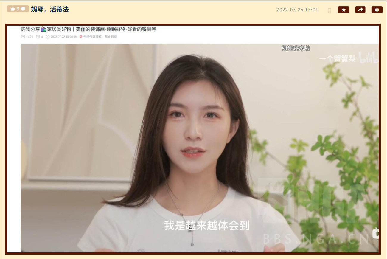 B站一個(gè)蟹蟹梨酷似“蒂法”爆火小姐姐火了，也有點(diǎn)像鄒兆龍！插圖3