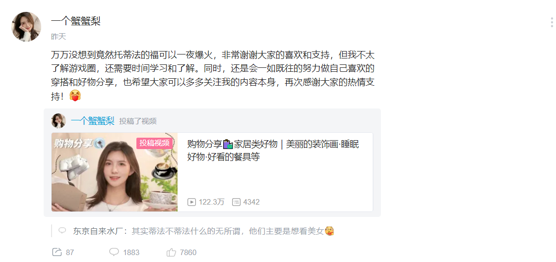 B站一個(gè)蟹蟹梨酷似“蒂法”爆火小姐姐火了，也有點(diǎn)像鄒兆龍！插圖5