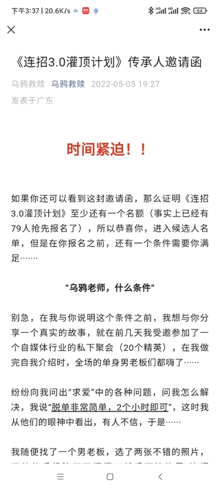 烏鴉救贖灌頂計(jì)劃3.0 有案例有教學(xué)，更新到第11講+音頻11講。插圖