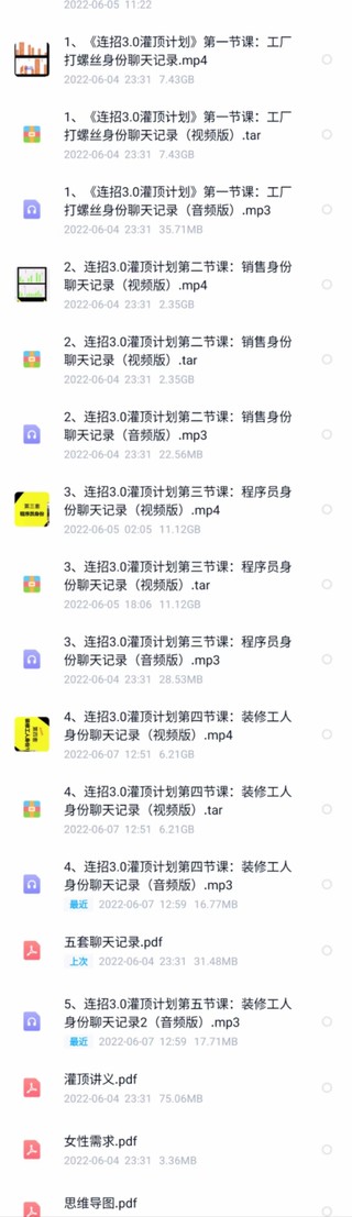 烏鴉救贖灌頂計(jì)劃3.0 有案例有教學(xué)，更新到第11講+音頻11講。插圖3