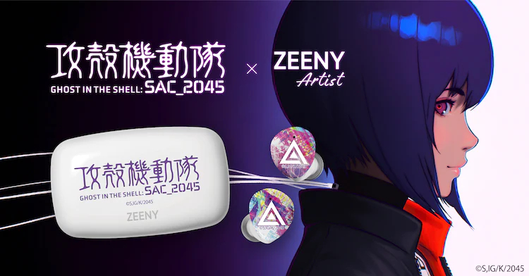 Zeeny Artist聯(lián)名《攻殼機(jī)動隊(duì)SAC_2025》插圖