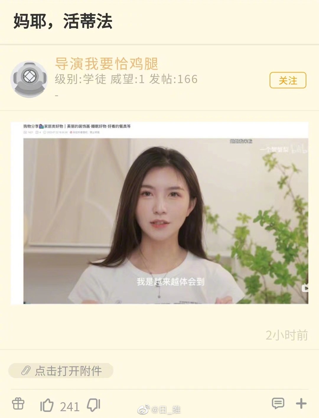 B站一個(gè)蟹蟹梨酷似“蒂法”爆火小姐姐火了，也有點(diǎn)像鄒兆龍！插圖2