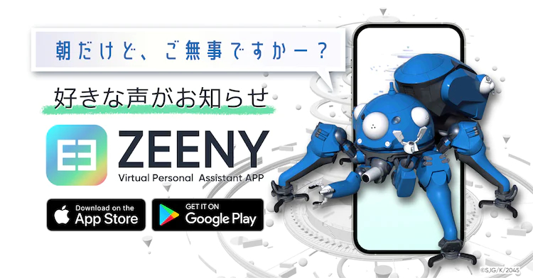 Zeeny Artist聯(lián)名《攻殼機(jī)動隊(duì)SAC_2025》插圖6