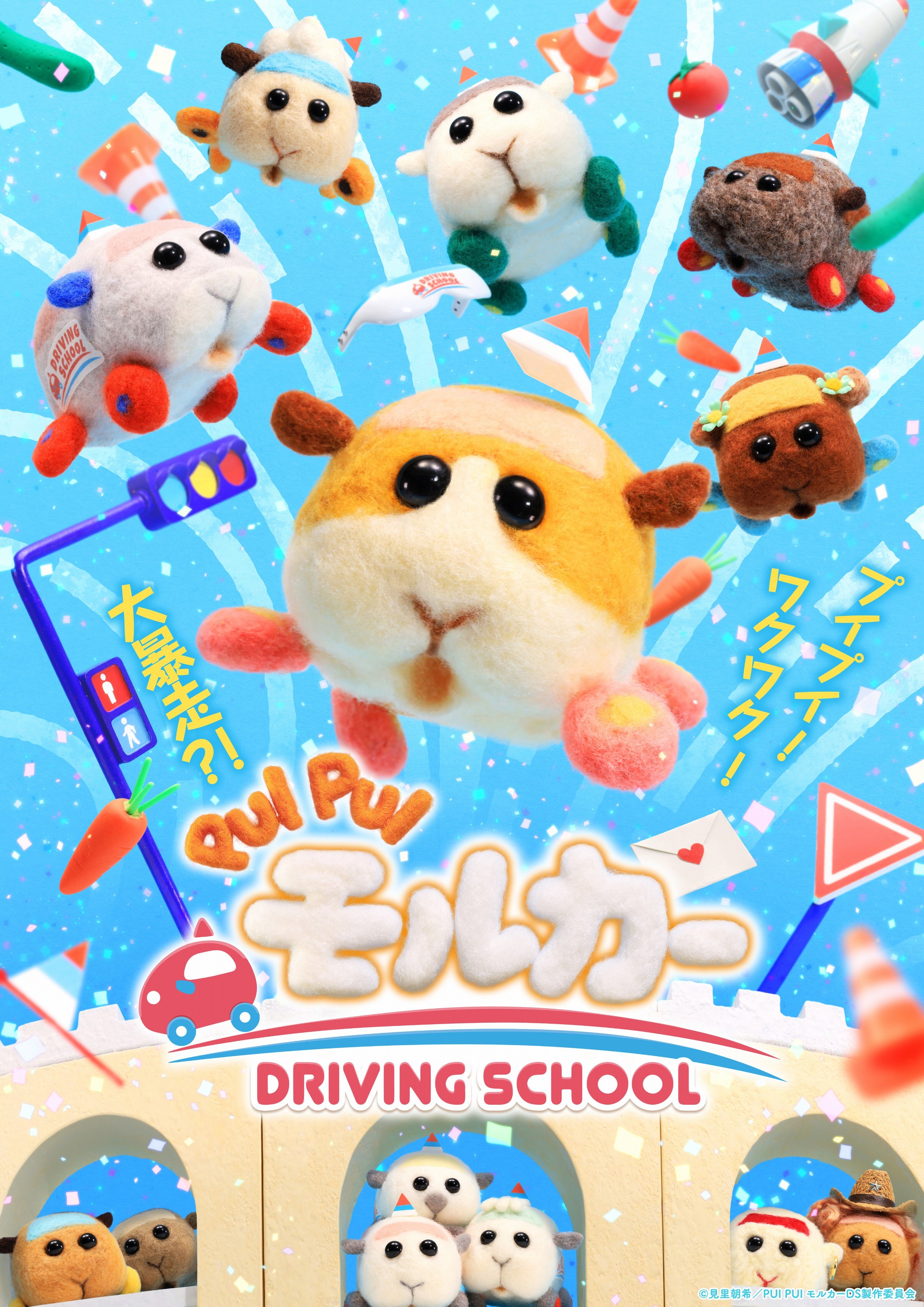 《天竺鼠車車-駕?！返诙綪V公布 十月播出插圖