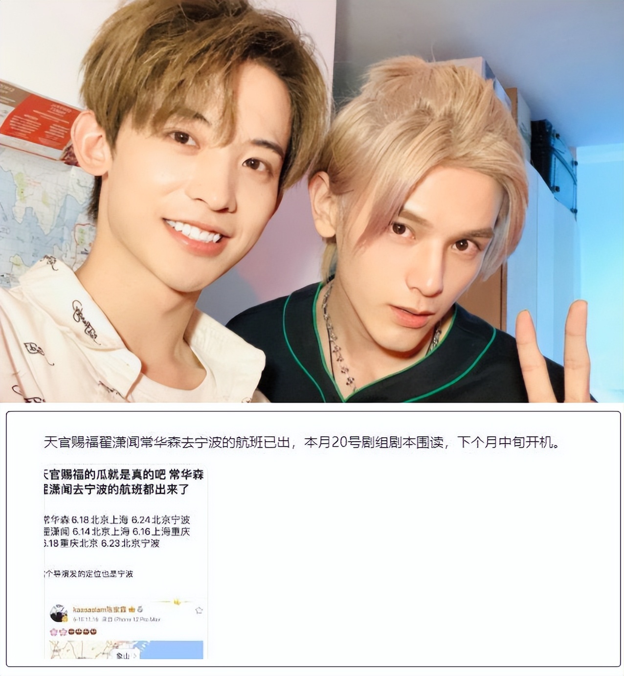 《青春有你3》選手名單公開，95后流量小生讓女士尖叫插圖3