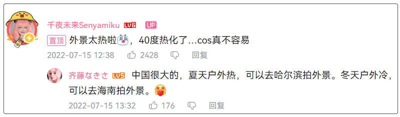 翻白眼COS卻刷屏B站，被叫40度高溫下的魅惑~插圖10