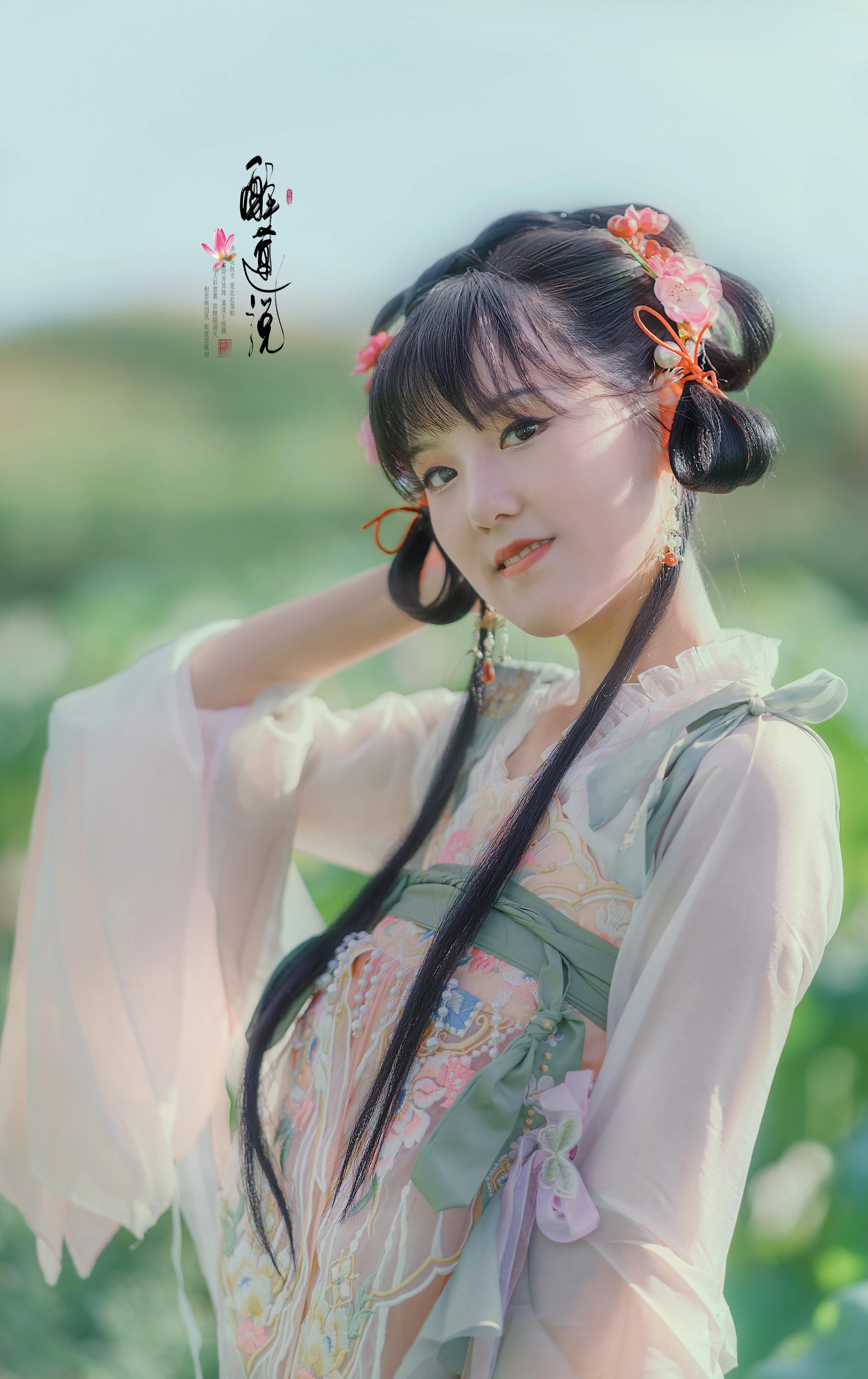 心醉迷，夢(mèng)醉迷。葉鋪池，花開(kāi)池。插圖3