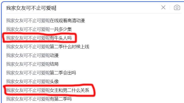 竟意外發(fā)現(xiàn) 一部戀愛(ài)甜番翻車了！插圖13