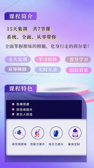 老實人改造、老實人如何撩妹，從一見鐘情到肌膚之親，怎么實現(xiàn)？插圖2