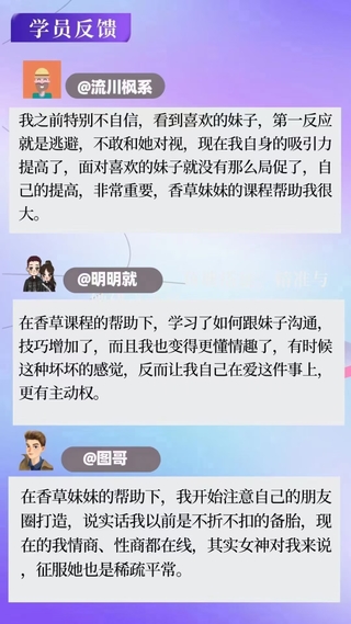 老實人改造、老實人如何撩妹，從一見鐘情到肌膚之親，怎么實現(xiàn)？插圖7