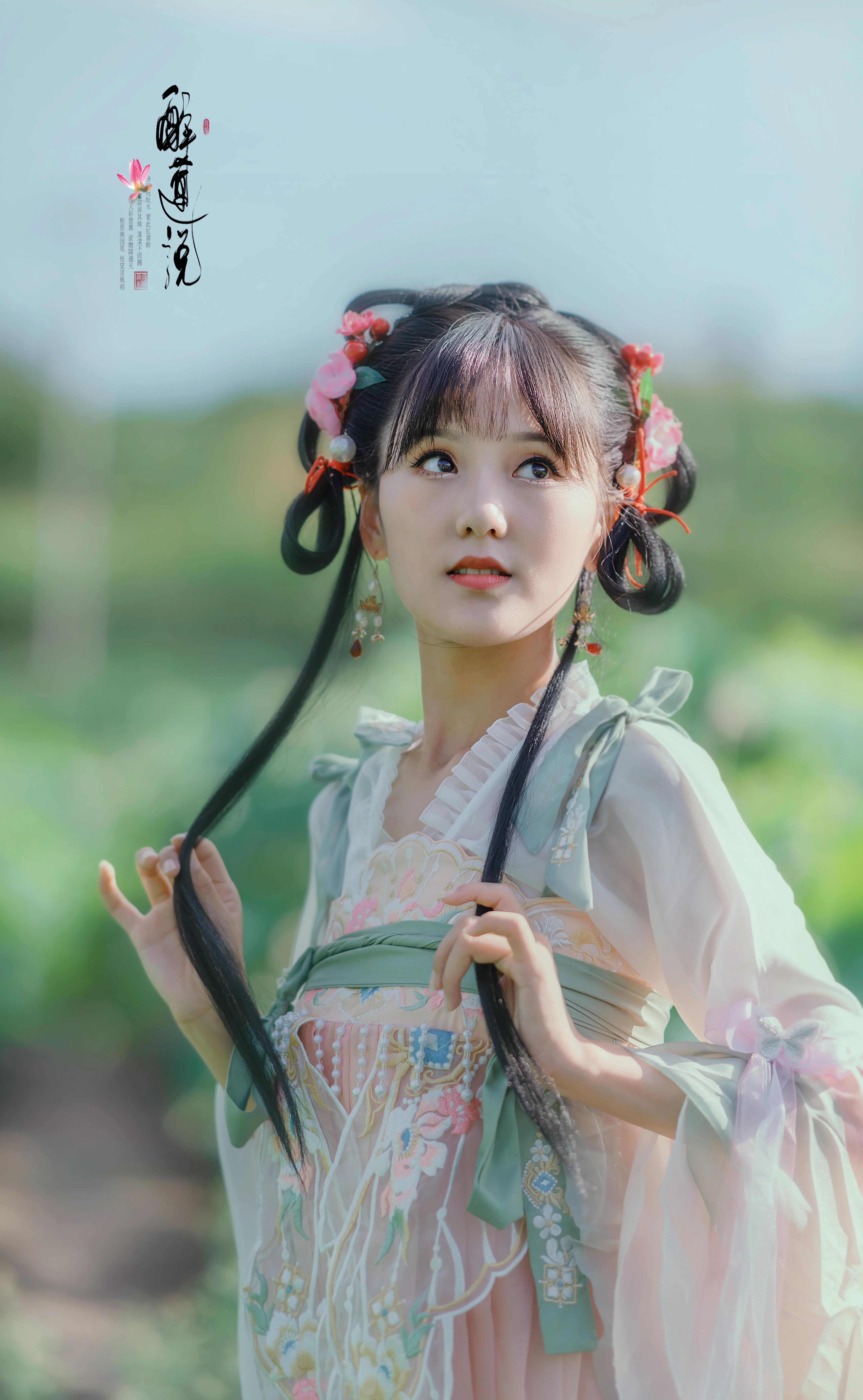 心醉迷，夢(mèng)醉迷。葉鋪池，花開(kāi)池。插圖2