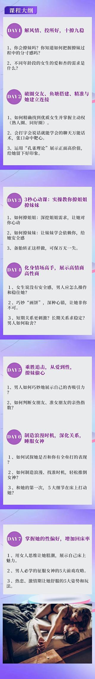 老實人改造、老實人如何撩妹，從一見鐘情到肌膚之親，怎么實現(xiàn)？插圖3