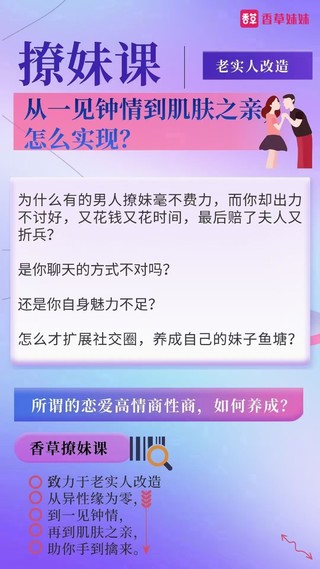 老實人改造、老實人如何撩妹，從一見鐘情到肌膚之親，怎么實現(xiàn)？插圖1
