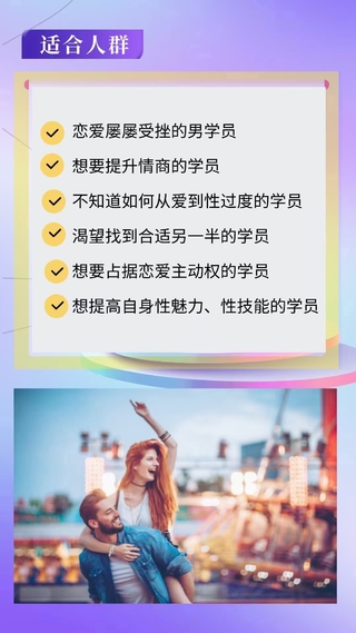 老實人改造、老實人如何撩妹，從一見鐘情到肌膚之親，怎么實現(xiàn)？插圖4