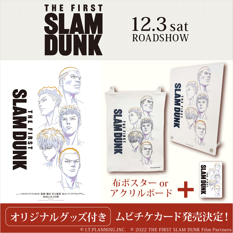 灌籃高手《THE FIRST SLAM DUNK》預售票9月16日發(fā)售插圖2
