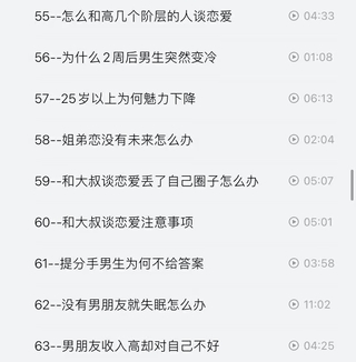 渣男研究院eddy哥抖音同款，戀愛必修情商提升課120集視頻插圖7